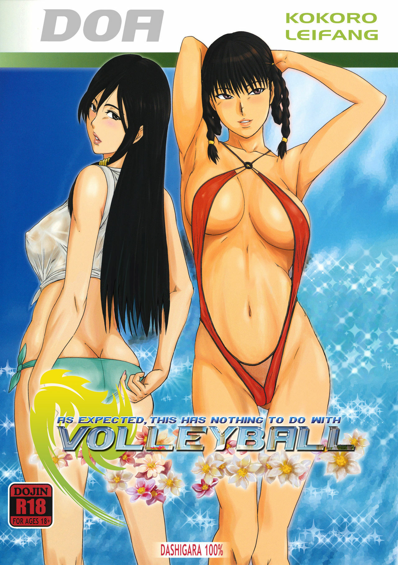 (C80) [DASHIGARA 100% (Minpei Ichigo)] Yappari Volley Nanka Nakatta | As Expected, This Has Nothing to do with Volleyball (Dead or Alive) [English] [doujin-moe.us] [Decensored] page 1 full