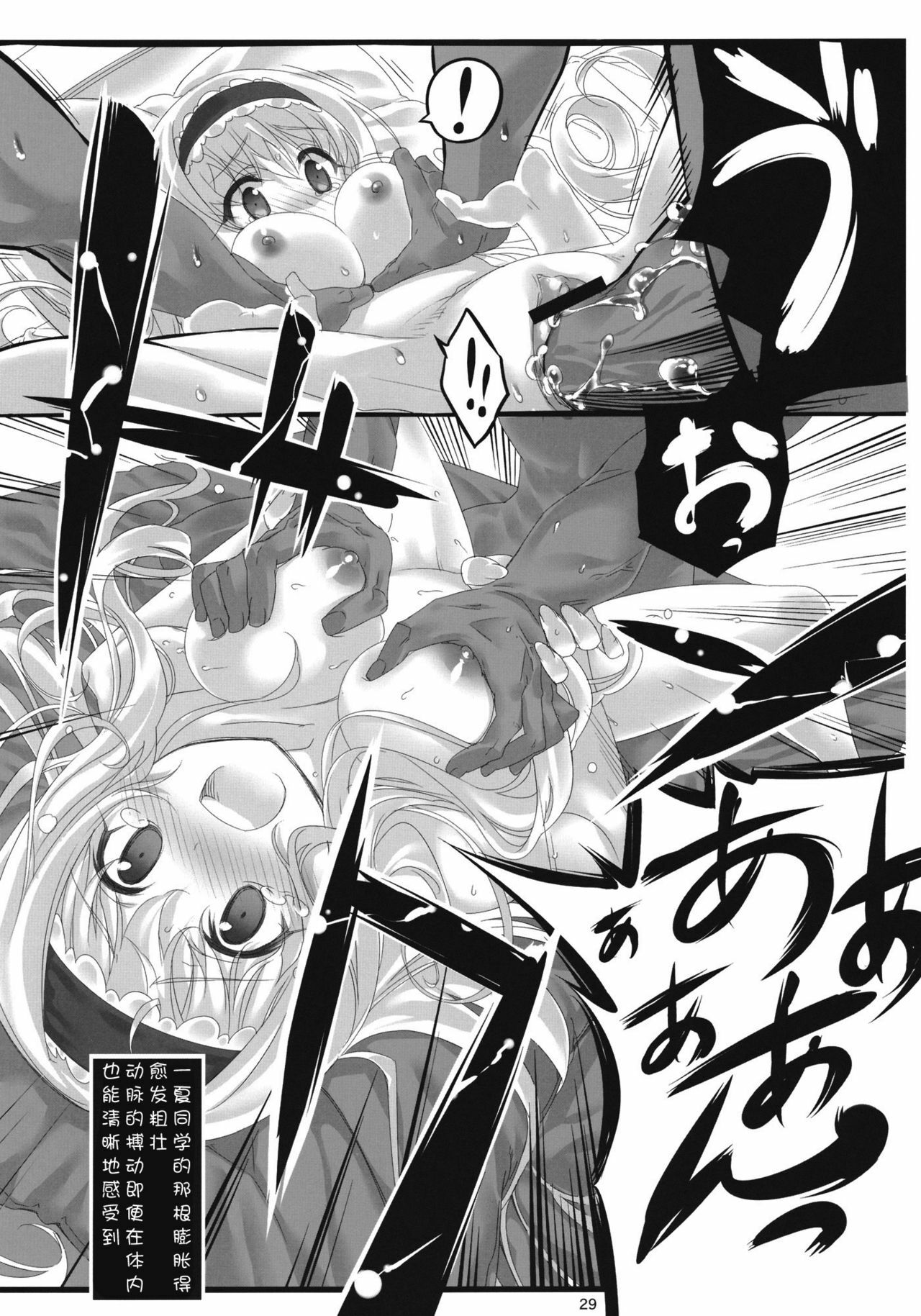 (C80) [Himura Nyuugyou (Himura Kiseki)] Yuuzai Shouko Bukken Sangou (IS ) [Chinese] [修正液汉化组] page 28 full