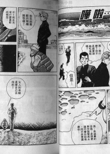 [U-Jin] Visionary 2 [Chinese] - page 17