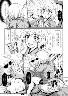 [Hakueki Shobou (A-Teru Haito)] Iroyado Kissuirou (Hanasaku Iroha) [Digital] - page 4