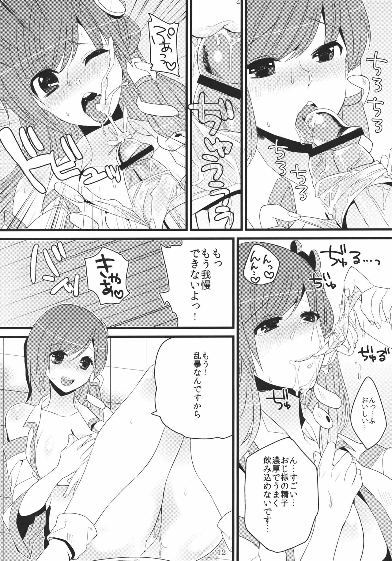 (C80) [Fuguri (Shindou)] Sanae-san Enkou desu yo (Touhou Project) page 11 full