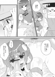 (C80) [Fuguri (Shindou)] Sanae-san Enkou desu yo (Touhou Project) - page 19