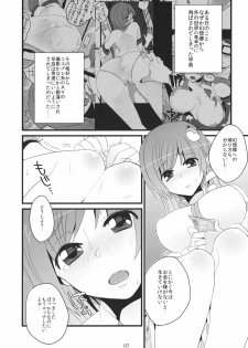 (C80) [Fuguri (Shindou)] Sanae-san Enkou desu yo (Touhou Project) - page 6