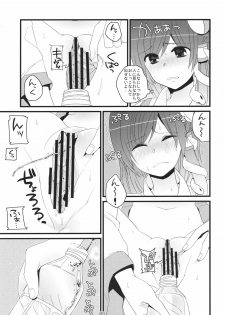 (C80) [Fuguri (Shindou)] Sanae-san Enkou desu yo (Touhou Project) - page 8