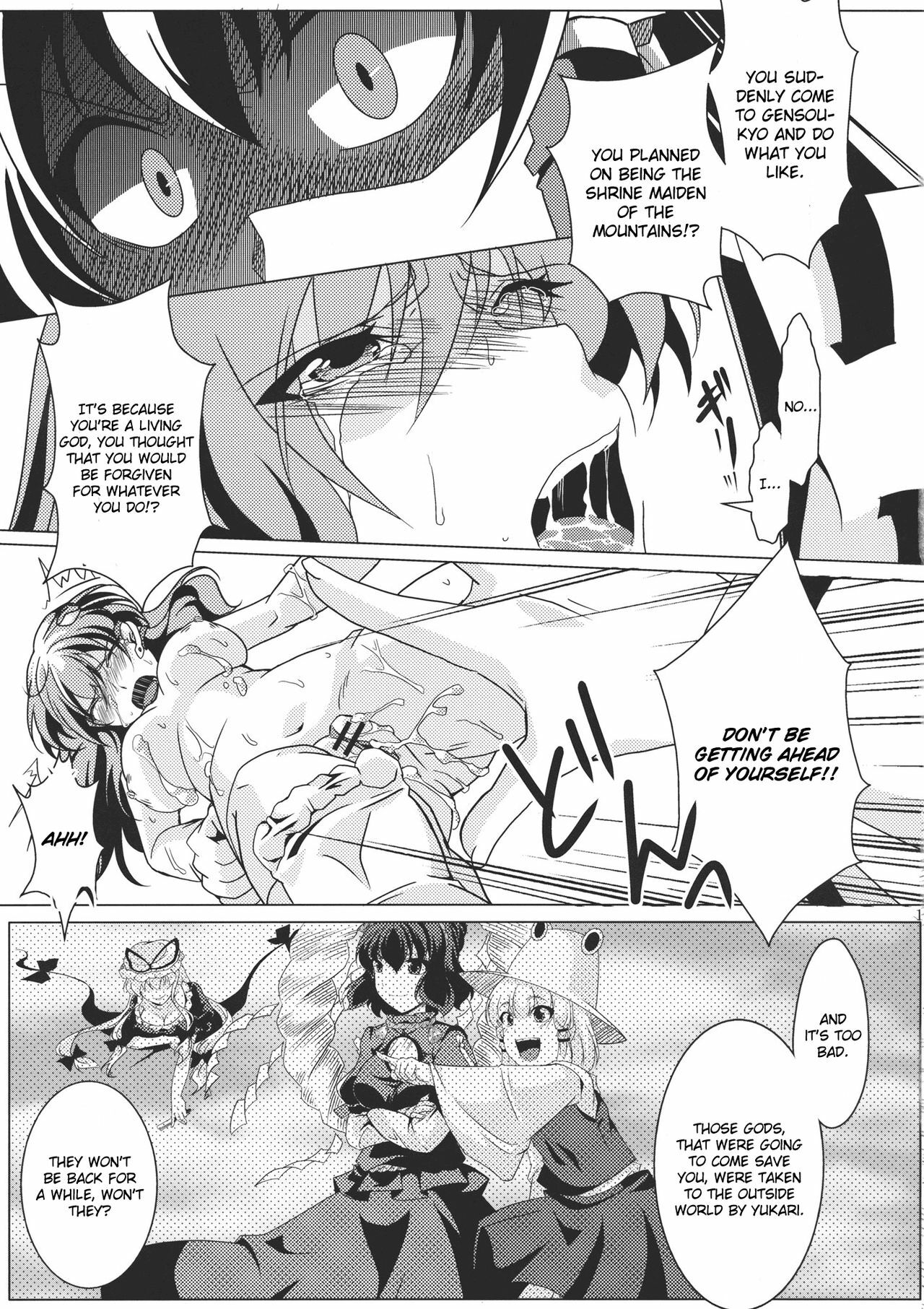 (C80) [Goshujinsama no Omochabako (hal)] Ochi Miko (Touhou Project) [English] page 19 full