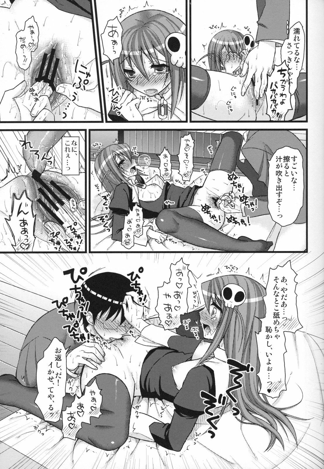 (C79) [MDO (Yamako)] EXP.04 (The World God Only Knows) page 14 full