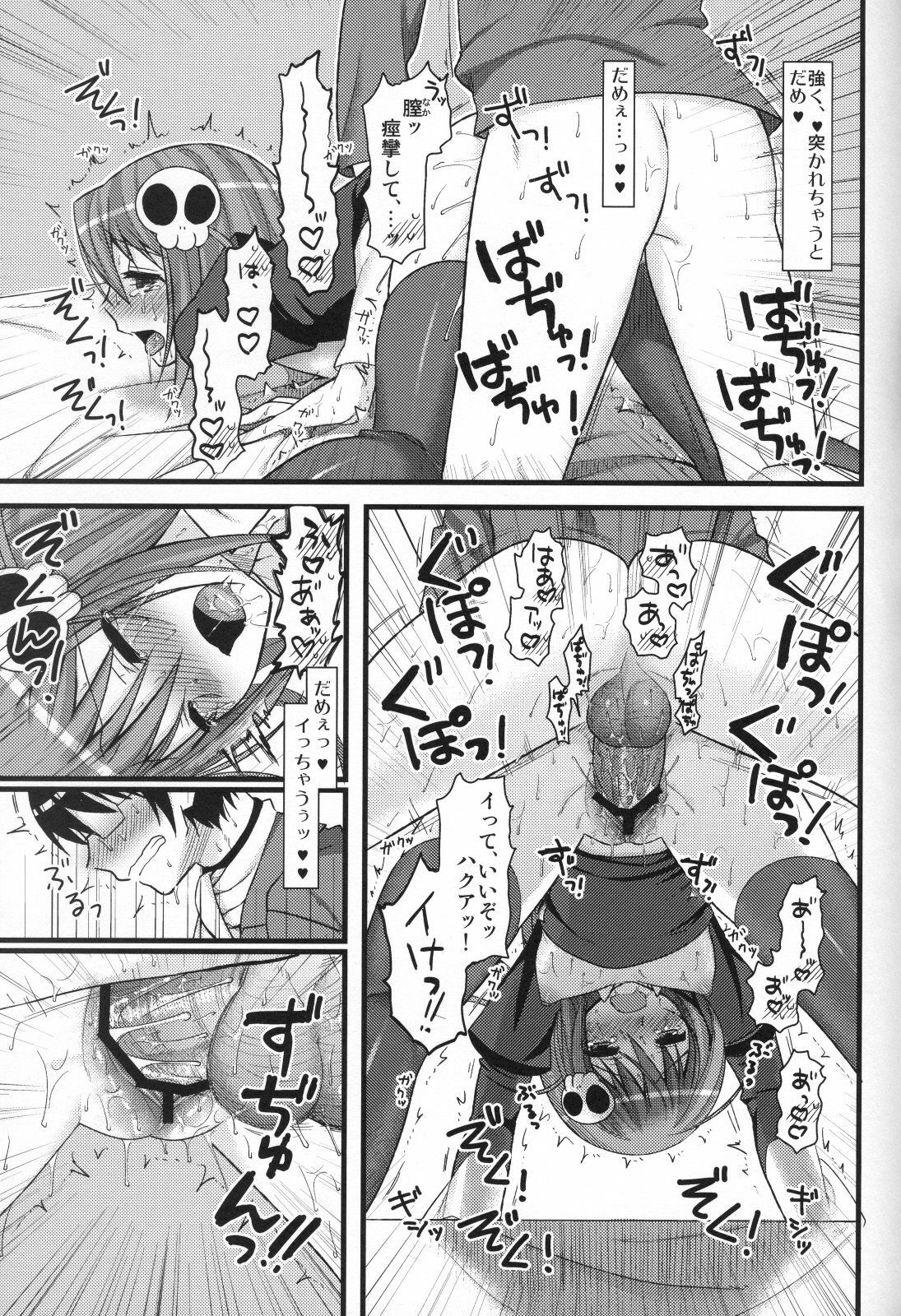 (C79) [MDO (Yamako)] EXP.04 (The World God Only Knows) page 20 full