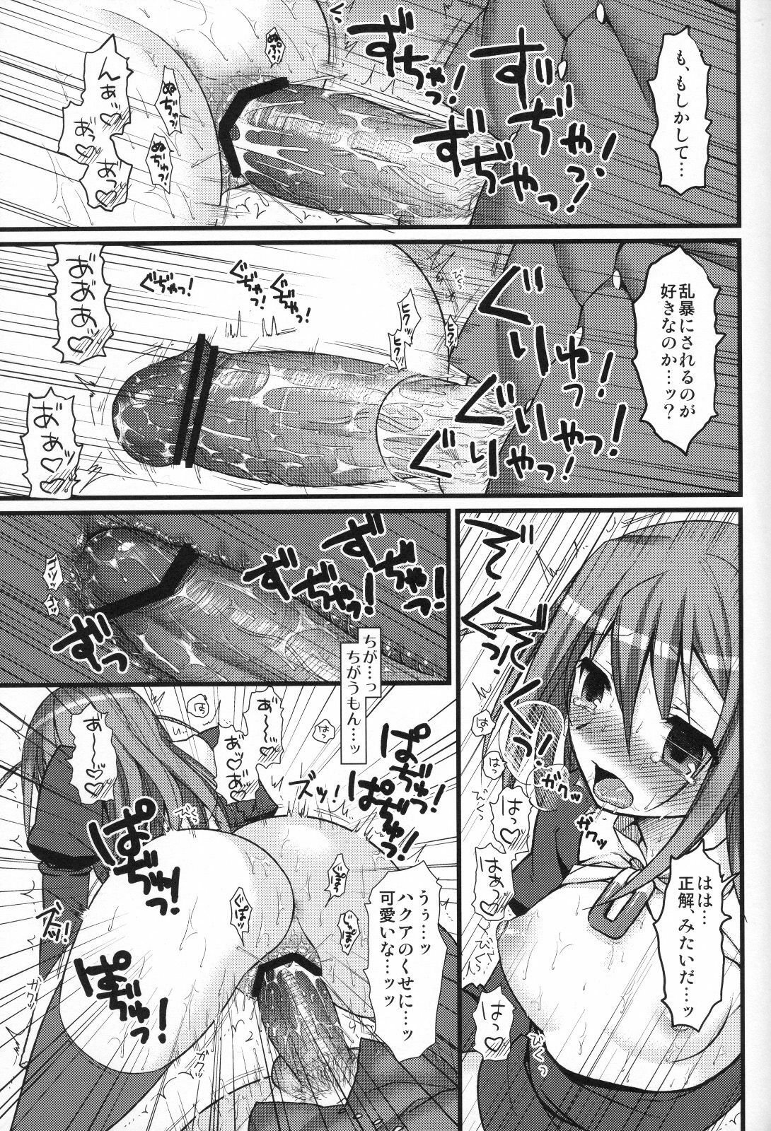 (C79) [MDO (Yamako)] EXP.04 (The World God Only Knows) page 26 full