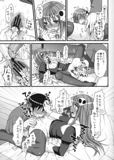 (C79) [MDO (Yamako)] EXP.04 (The World God Only Knows) - page 14