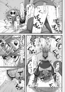 (C79) [MDO (Yamako)] EXP.04 (The World God Only Knows) - page 20