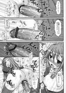 (C79) [MDO (Yamako)] EXP.04 (The World God Only Knows) - page 26