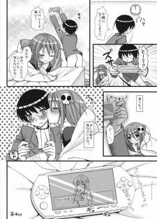 (C79) [MDO (Yamako)] EXP.04 (The World God Only Knows) - page 33