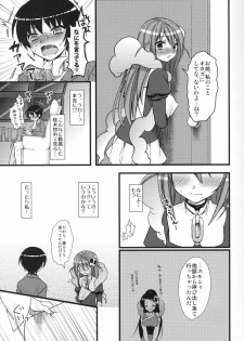 (C79) [MDO (Yamako)] EXP.04 (The World God Only Knows) - page 6