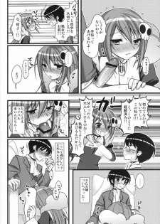 (C79) [MDO (Yamako)] EXP.04 (The World God Only Knows) - page 7