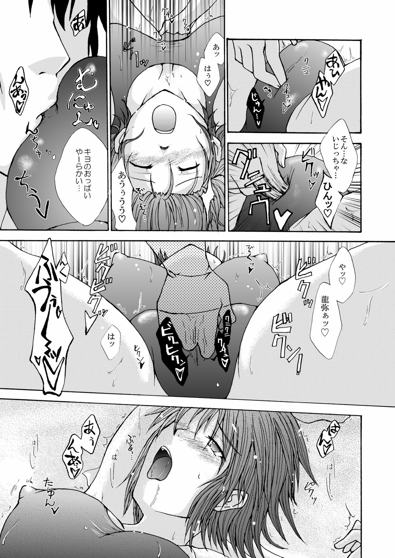 [Neko Chigura] BAD girl another - School Mizugi no Susume page 10 full