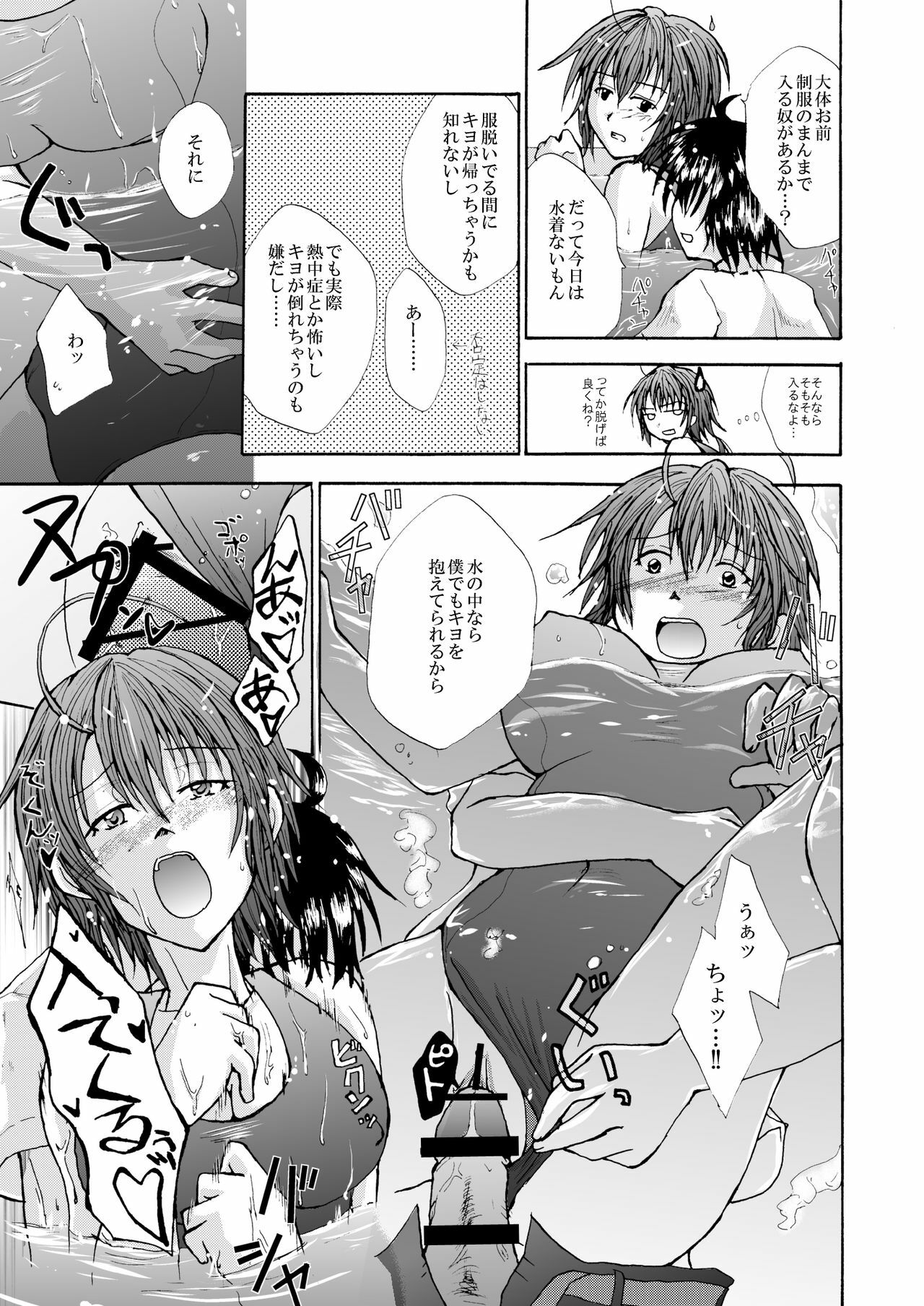 [Neko Chigura] BAD girl another - School Mizugi no Susume page 12 full