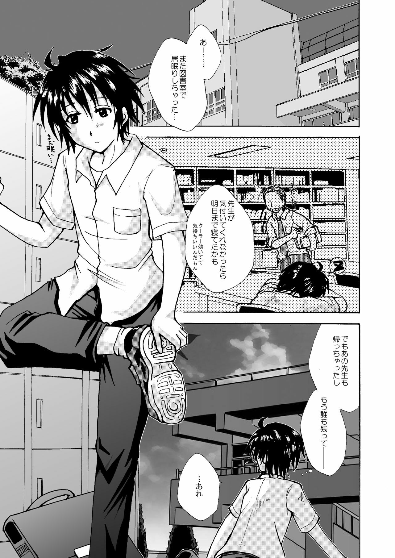 [Neko Chigura] BAD girl another - School Mizugi no Susume page 4 full