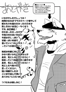 (Juujin Matsuri) [Koorigumo (KENN)] Himitsu - page 16