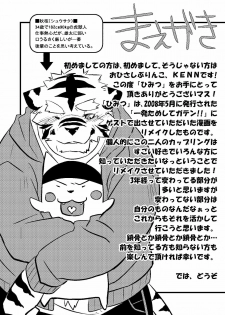 (Juujin Matsuri) [Koorigumo (KENN)] Himitsu - page 3