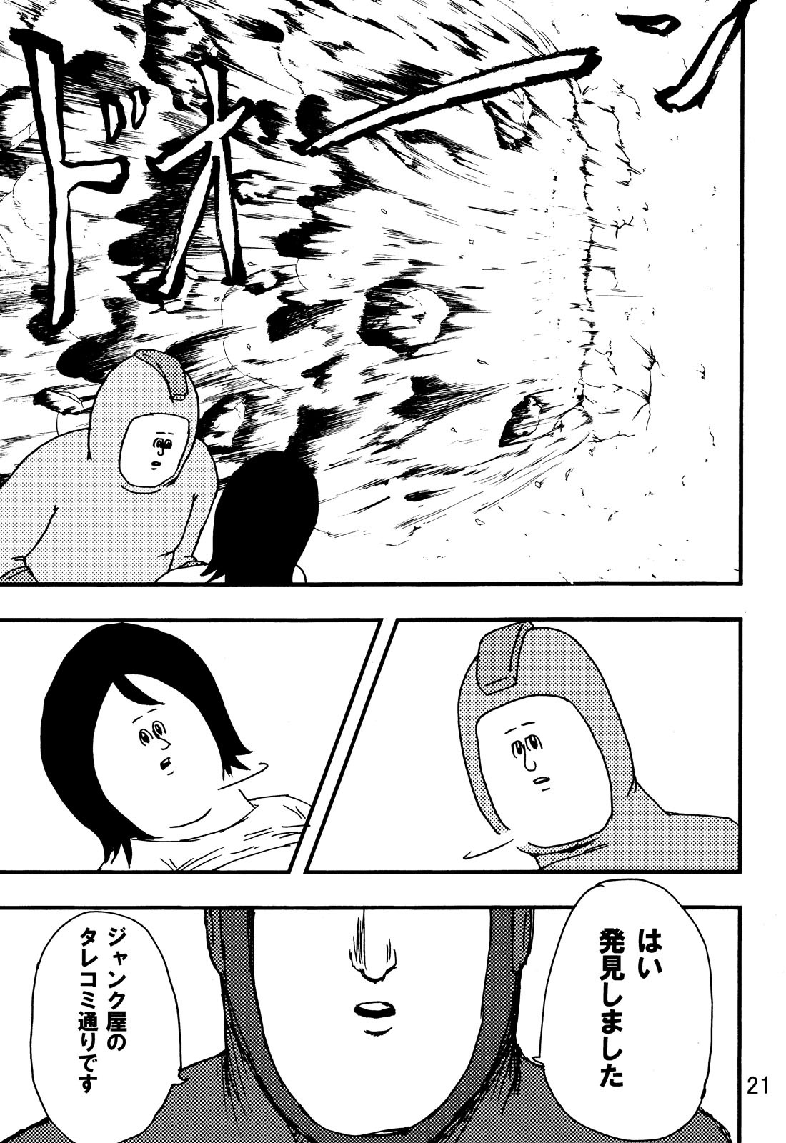 [C80][jigoku no misawa to iwata kazuya]rockman no ero hon 2 page 20 full