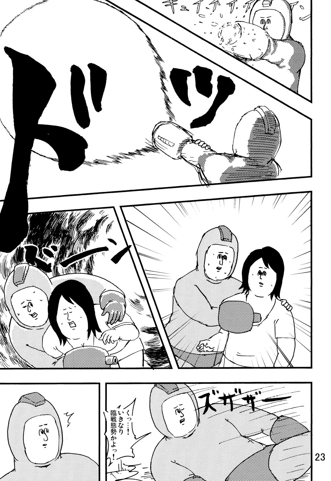 [C80][jigoku no misawa to iwata kazuya]rockman no ero hon 2 page 22 full