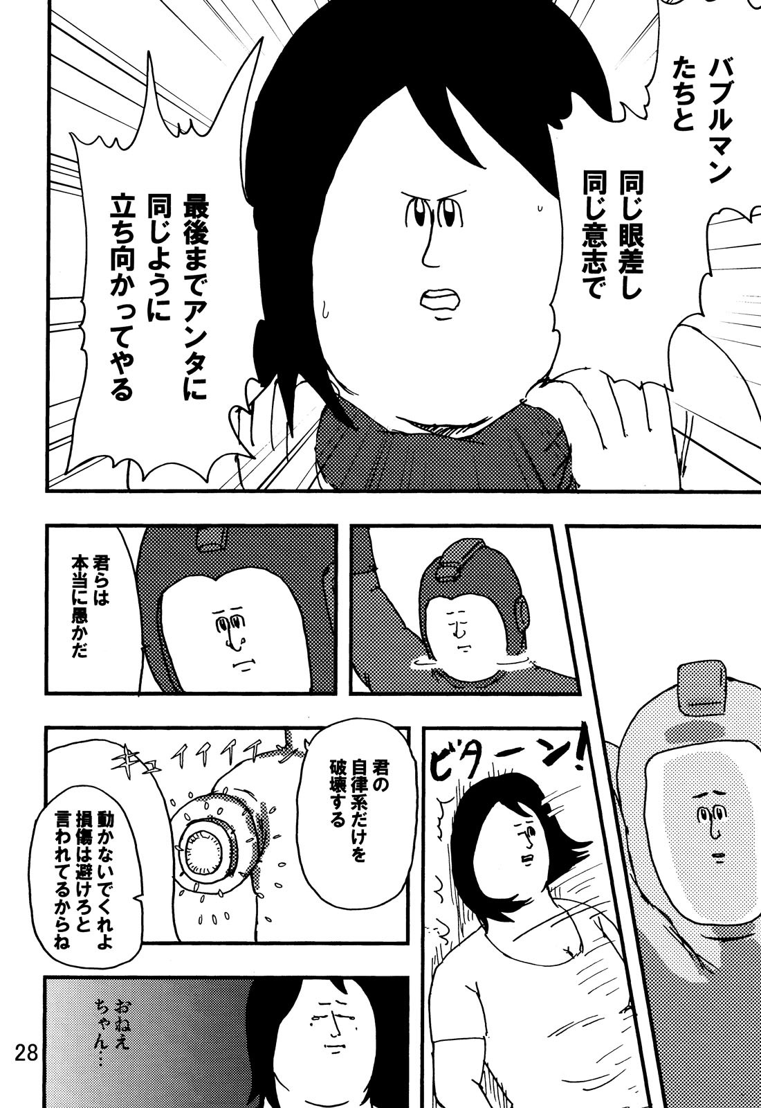 [C80][jigoku no misawa to iwata kazuya]rockman no ero hon 2 page 27 full