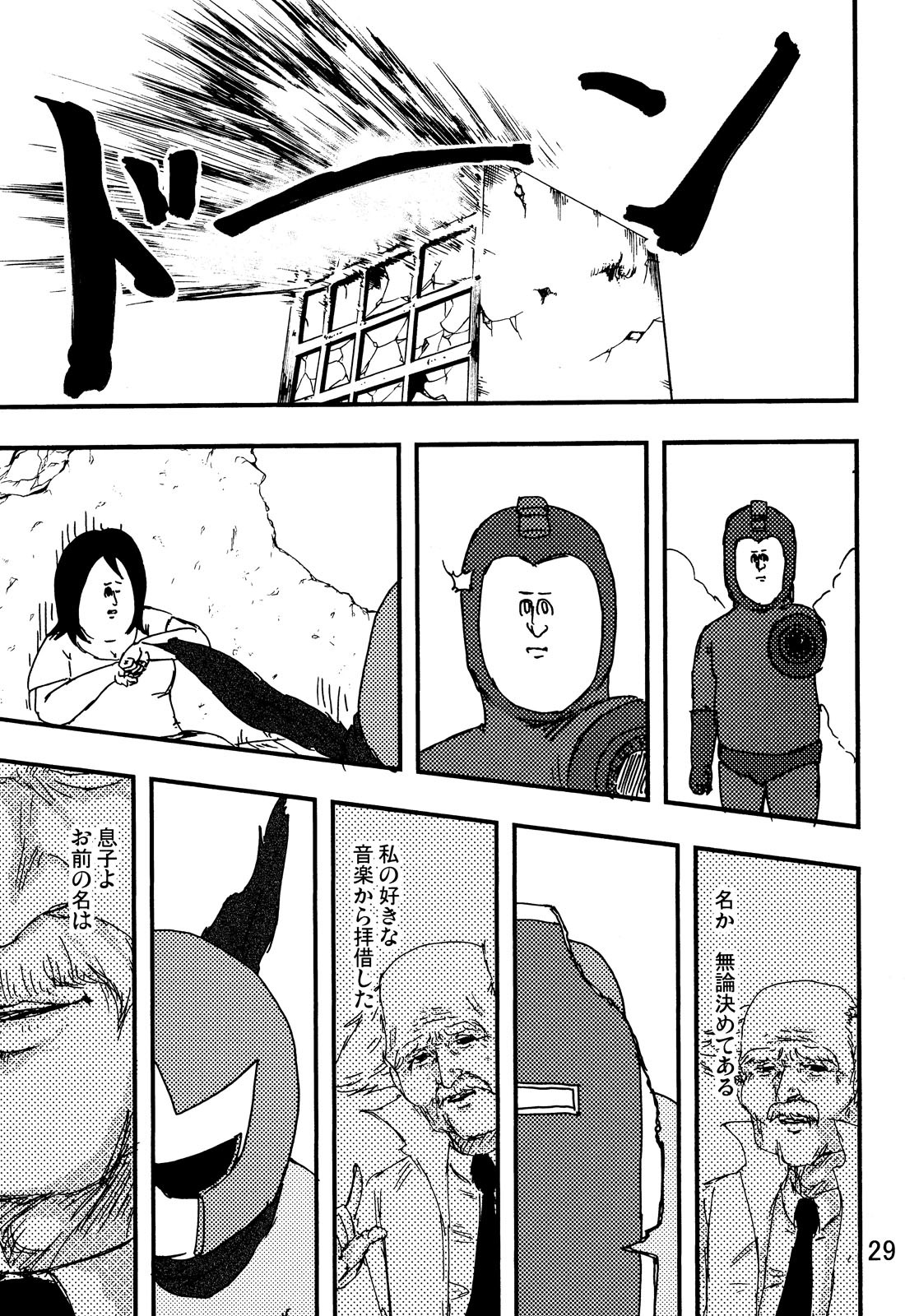 [C80][jigoku no misawa to iwata kazuya]rockman no ero hon 2 page 28 full