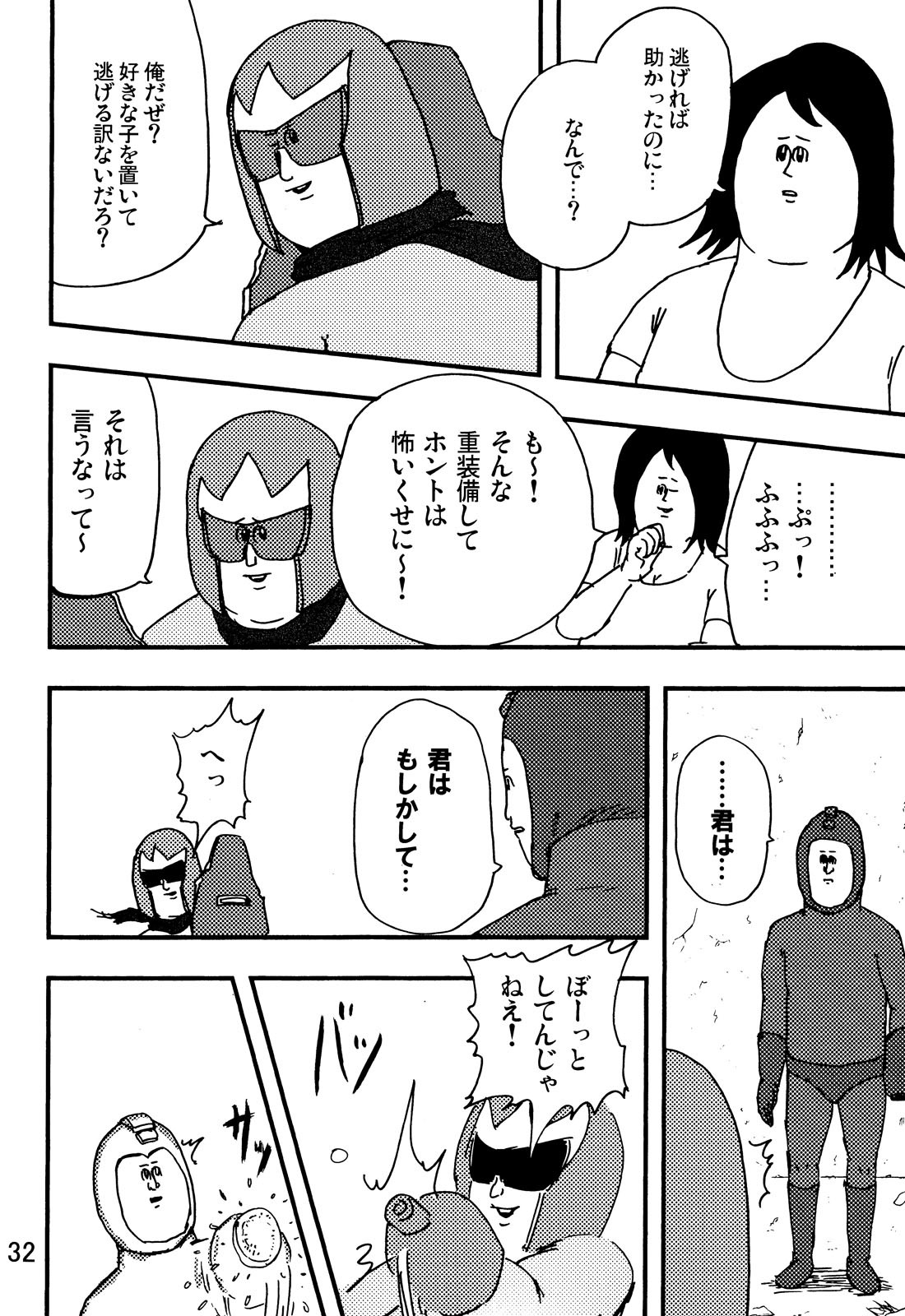 [C80][jigoku no misawa to iwata kazuya]rockman no ero hon 2 page 30 full