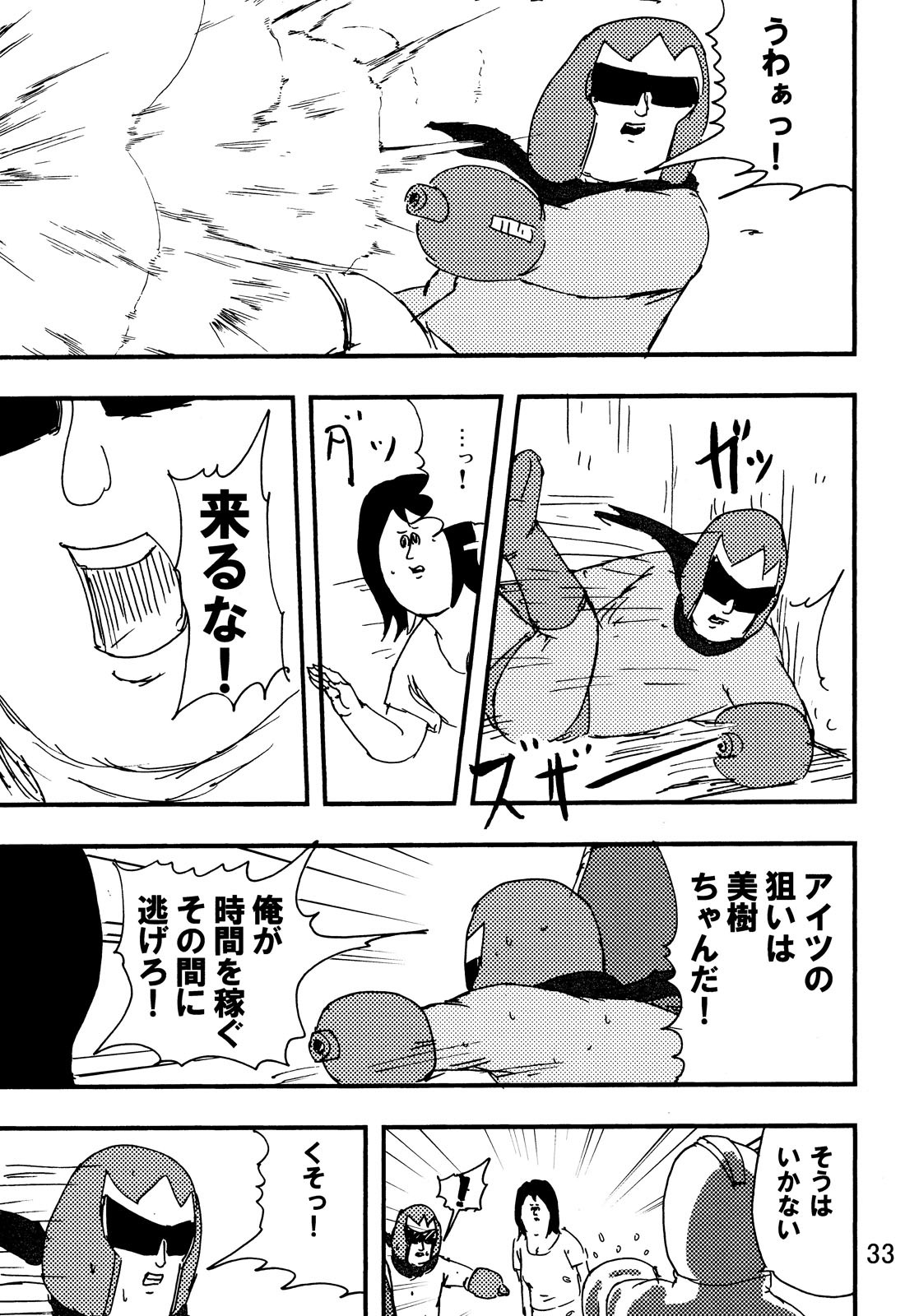 [C80][jigoku no misawa to iwata kazuya]rockman no ero hon 2 page 31 full