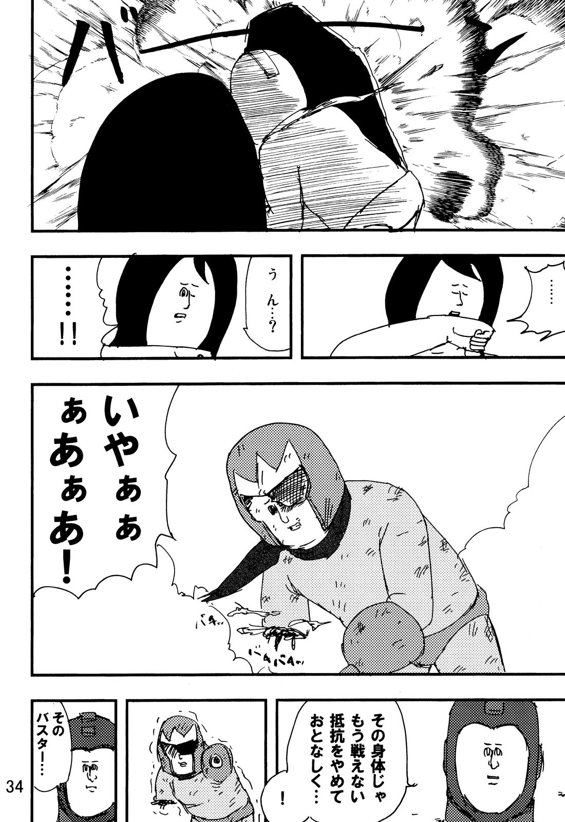 [C80][jigoku no misawa to iwata kazuya]rockman no ero hon 2 page 32 full