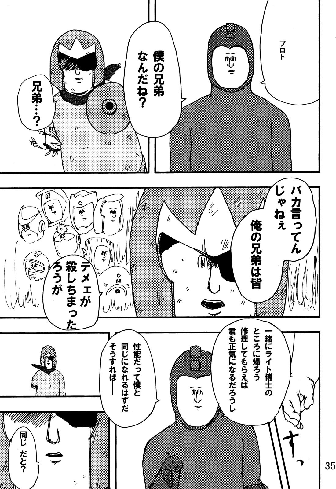 [C80][jigoku no misawa to iwata kazuya]rockman no ero hon 2 page 33 full