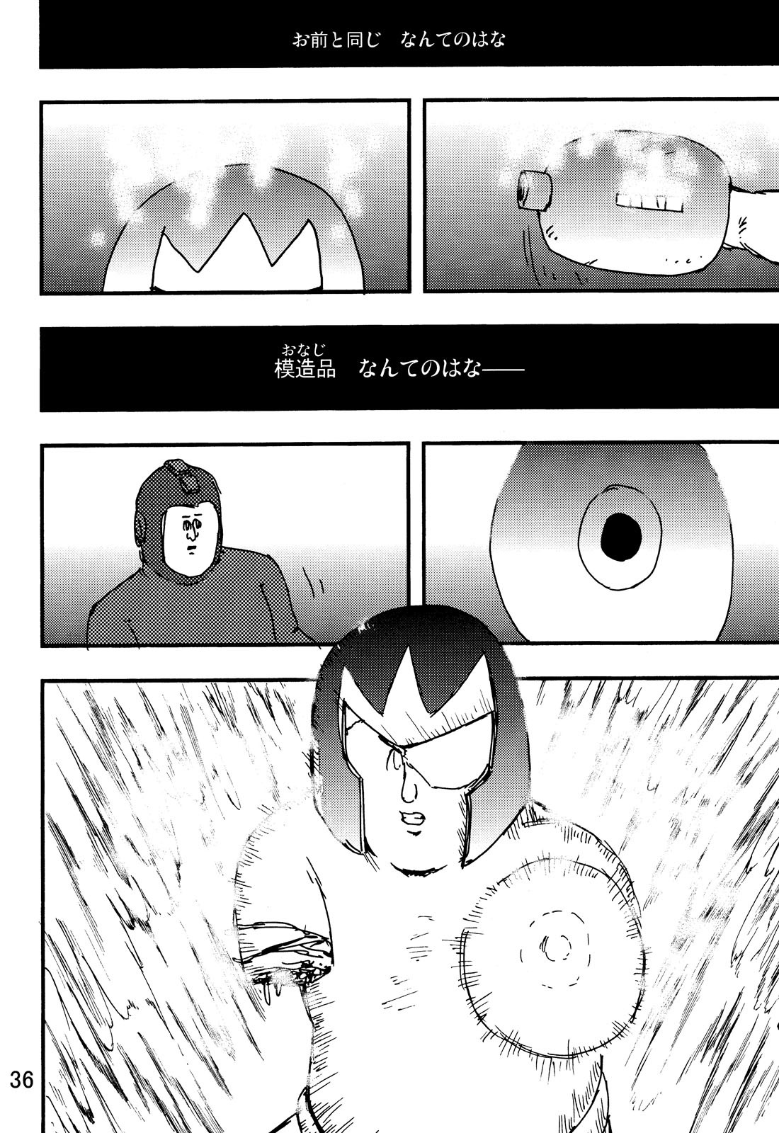 [C80][jigoku no misawa to iwata kazuya]rockman no ero hon 2 page 34 full