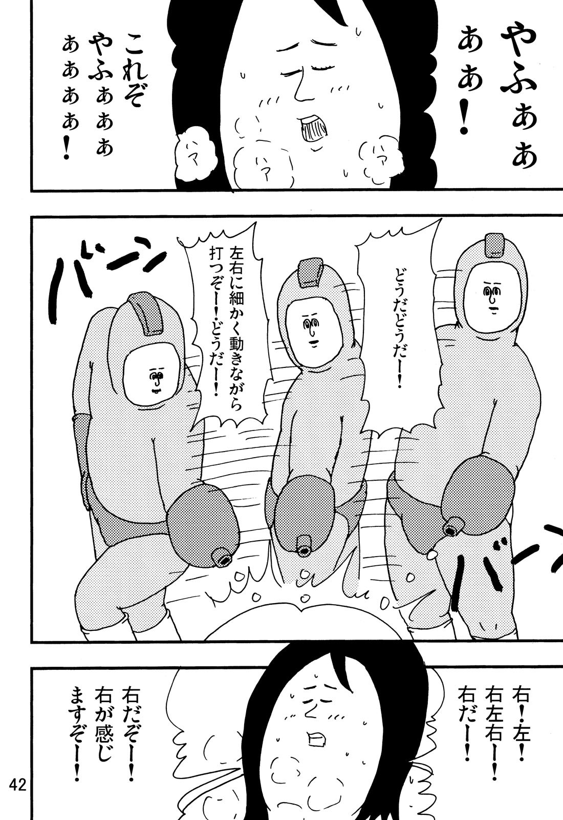 [C80][jigoku no misawa to iwata kazuya]rockman no ero hon 2 page 40 full