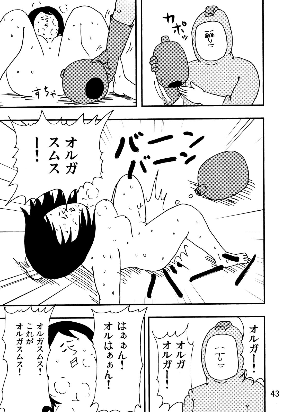 [C80][jigoku no misawa to iwata kazuya]rockman no ero hon 2 page 41 full