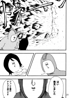 [C80][jigoku no misawa to iwata kazuya]rockman no ero hon 2 - page 20