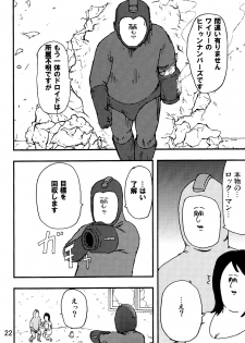 [C80][jigoku no misawa to iwata kazuya]rockman no ero hon 2 - page 21