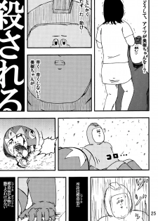 [C80][jigoku no misawa to iwata kazuya]rockman no ero hon 2 - page 24