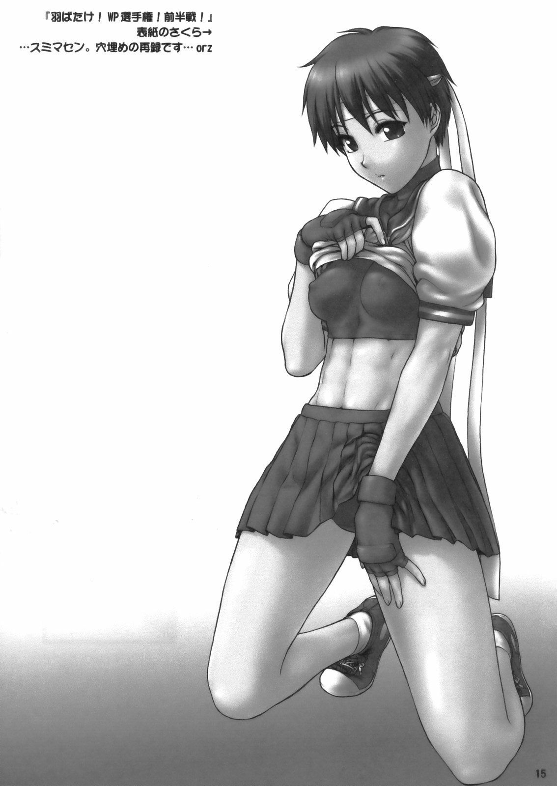 (SC46) [Shinnihon Pepsitou (St.germain-sal)] Sakura Iro (Street Fighter) [Italian] [Hentalia] page 13 full