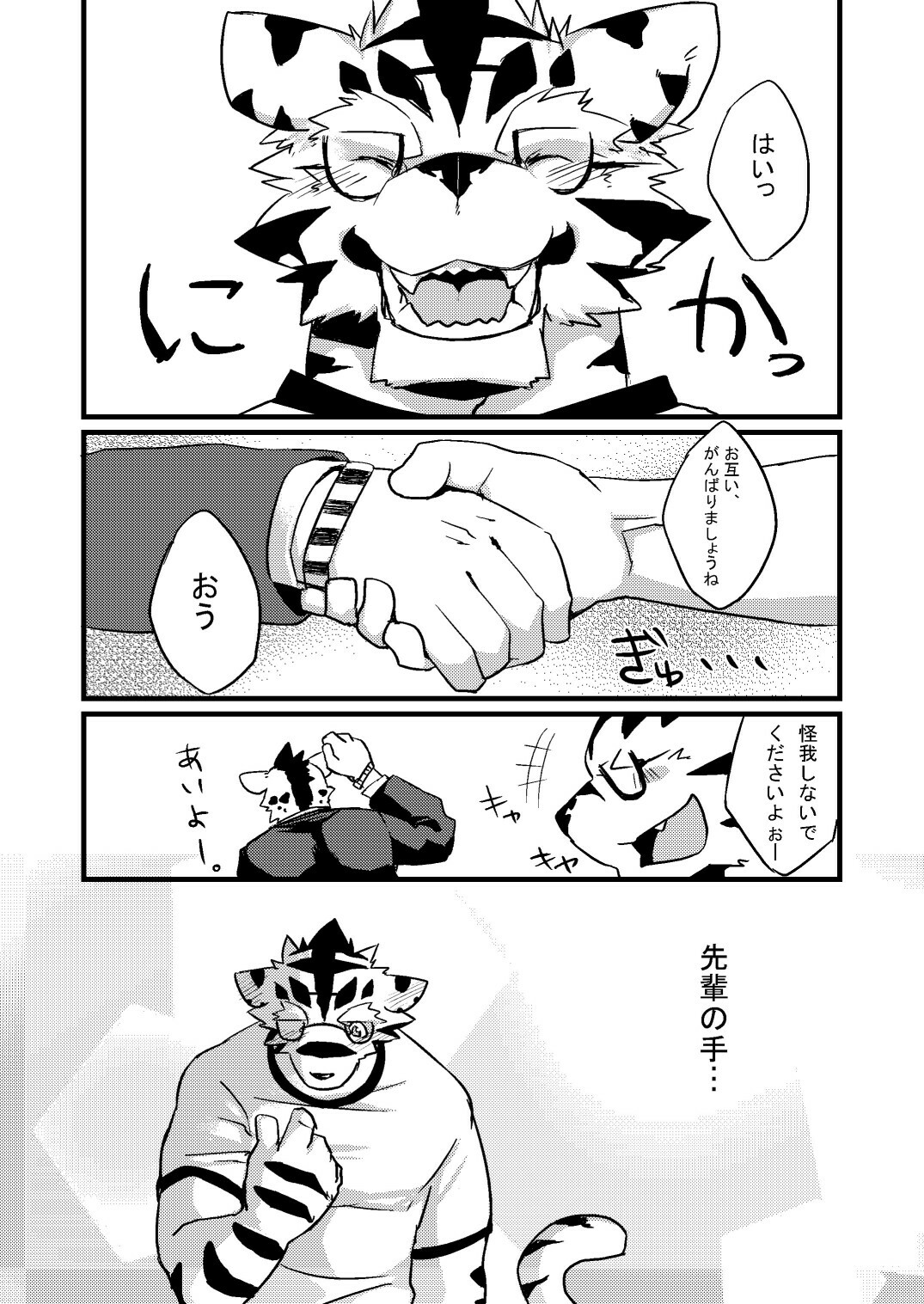 (C79) [Koorigumo (KENN)] Neko no Kimochi Joukan page 15 full