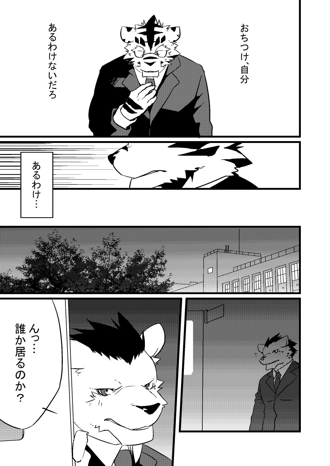 (C79) [Koorigumo (KENN)] Neko no Kimochi Joukan page 24 full