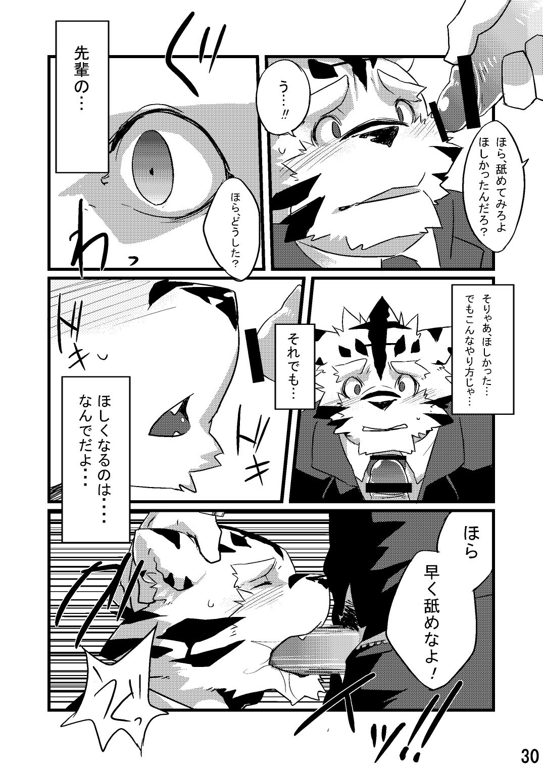 (C79) [Koorigumo (KENN)] Neko no Kimochi Joukan page 29 full