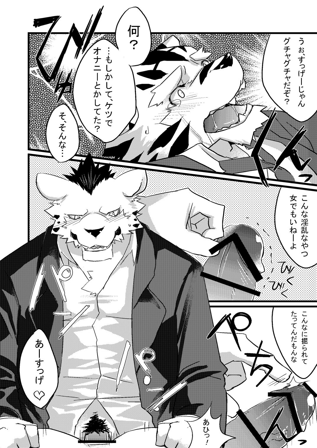 (C79) [Koorigumo (KENN)] Neko no Kimochi Joukan page 33 full