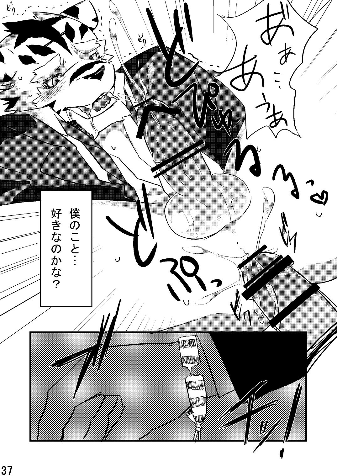 (C79) [Koorigumo (KENN)] Neko no Kimochi Joukan page 36 full