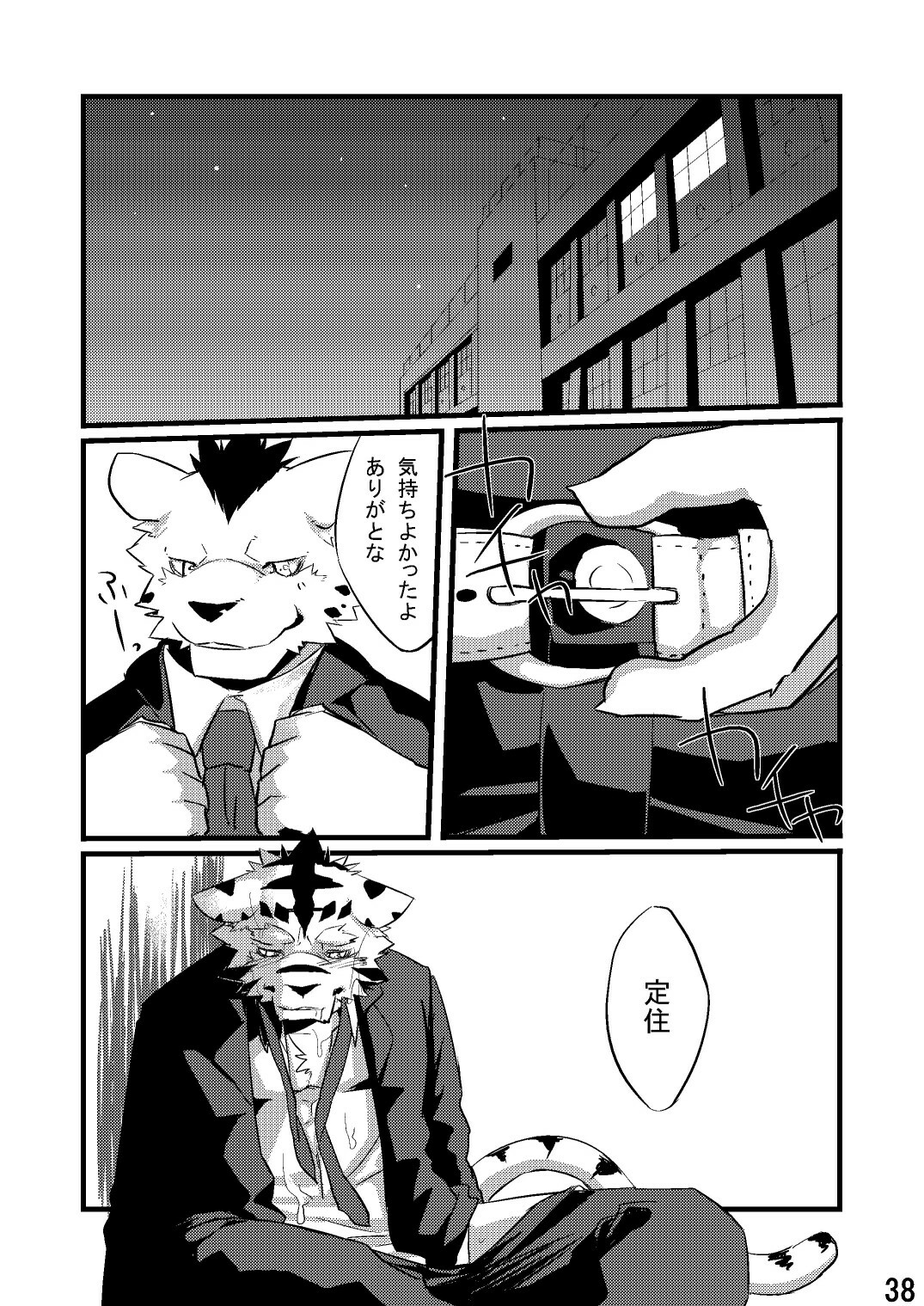 (C79) [Koorigumo (KENN)] Neko no Kimochi Joukan page 37 full