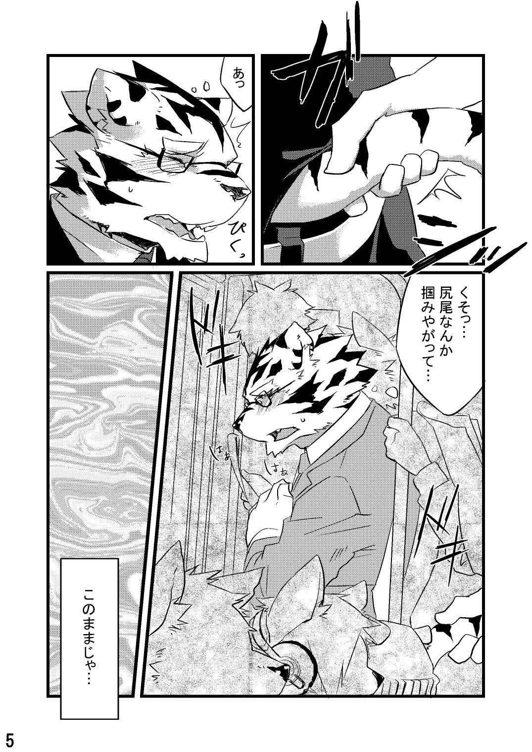 (C79) [Koorigumo (KENN)] Neko no Kimochi Joukan page 4 full