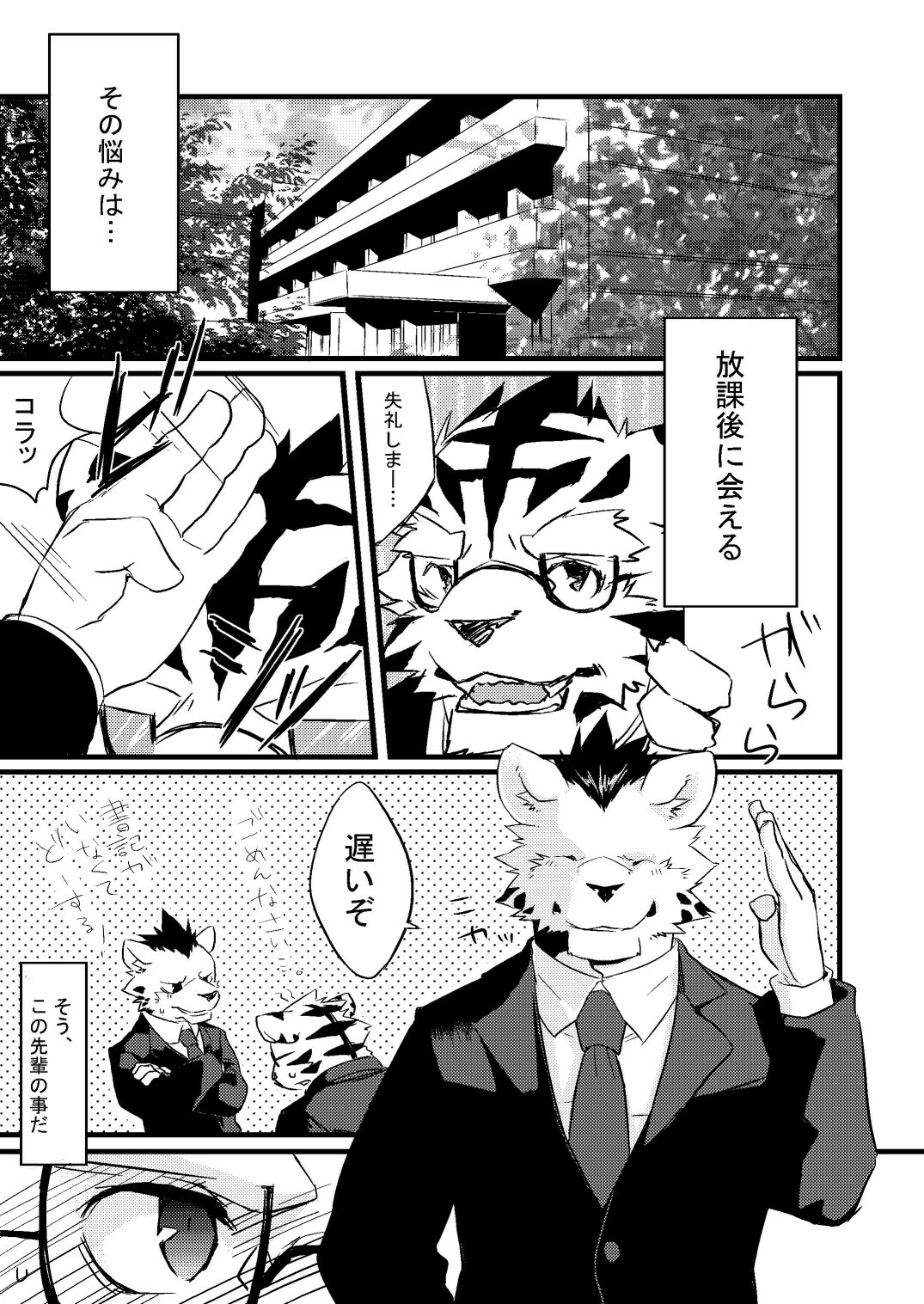 (C79) [Koorigumo (KENN)] Neko no Kimochi Joukan page 6 full