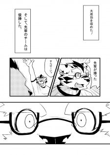 (C79) [Koorigumo (KENN)] Neko no Kimochi Joukan - page 17