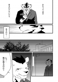 (C79) [Koorigumo (KENN)] Neko no Kimochi Joukan - page 24