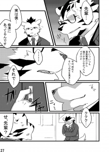 (C79) [Koorigumo (KENN)] Neko no Kimochi Joukan - page 26