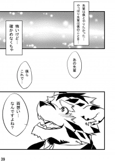 (C79) [Koorigumo (KENN)] Neko no Kimochi Joukan - page 38